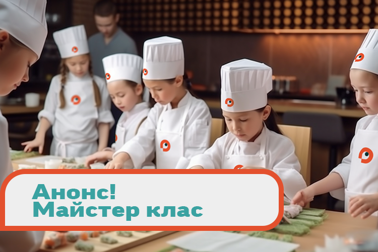 ДИТЯЧИЙ МАЙСТЕР-КЛАС З ПРИГОТУВАННЯ РОЛІВ